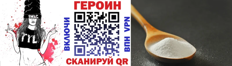 продажа наркотиков Кириллов ГЕРОИН VHQ