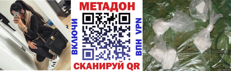 Метадон мёд Кириллов